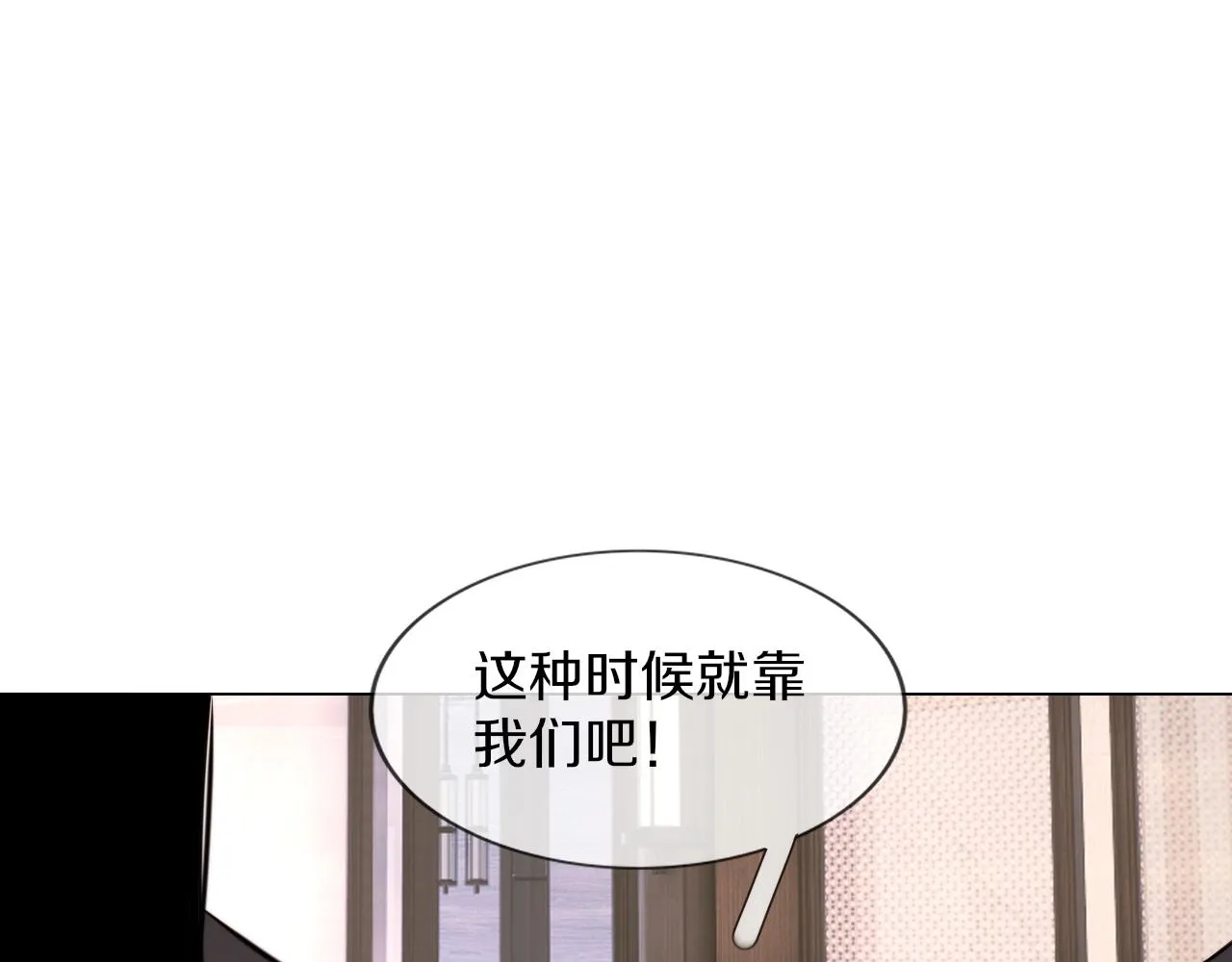 第113话 接亲风波 第13页