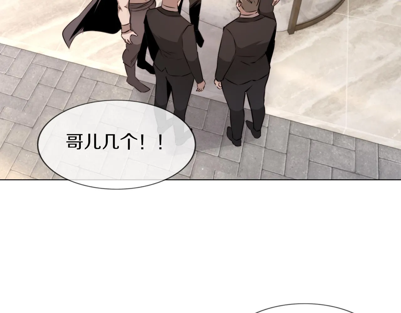 第113话 接亲风波 第18页