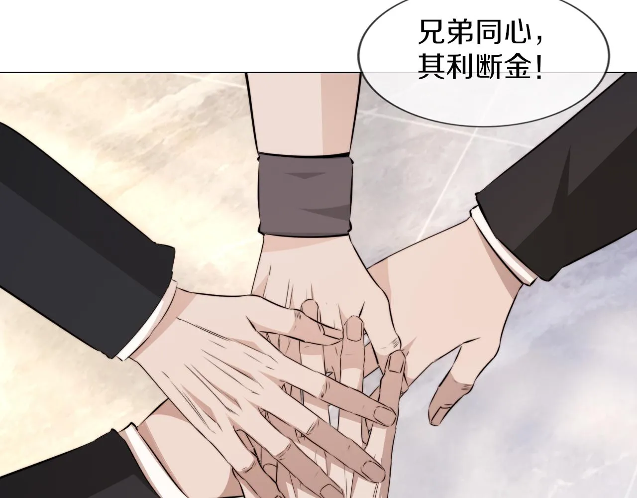 第113话 接亲风波 第19页