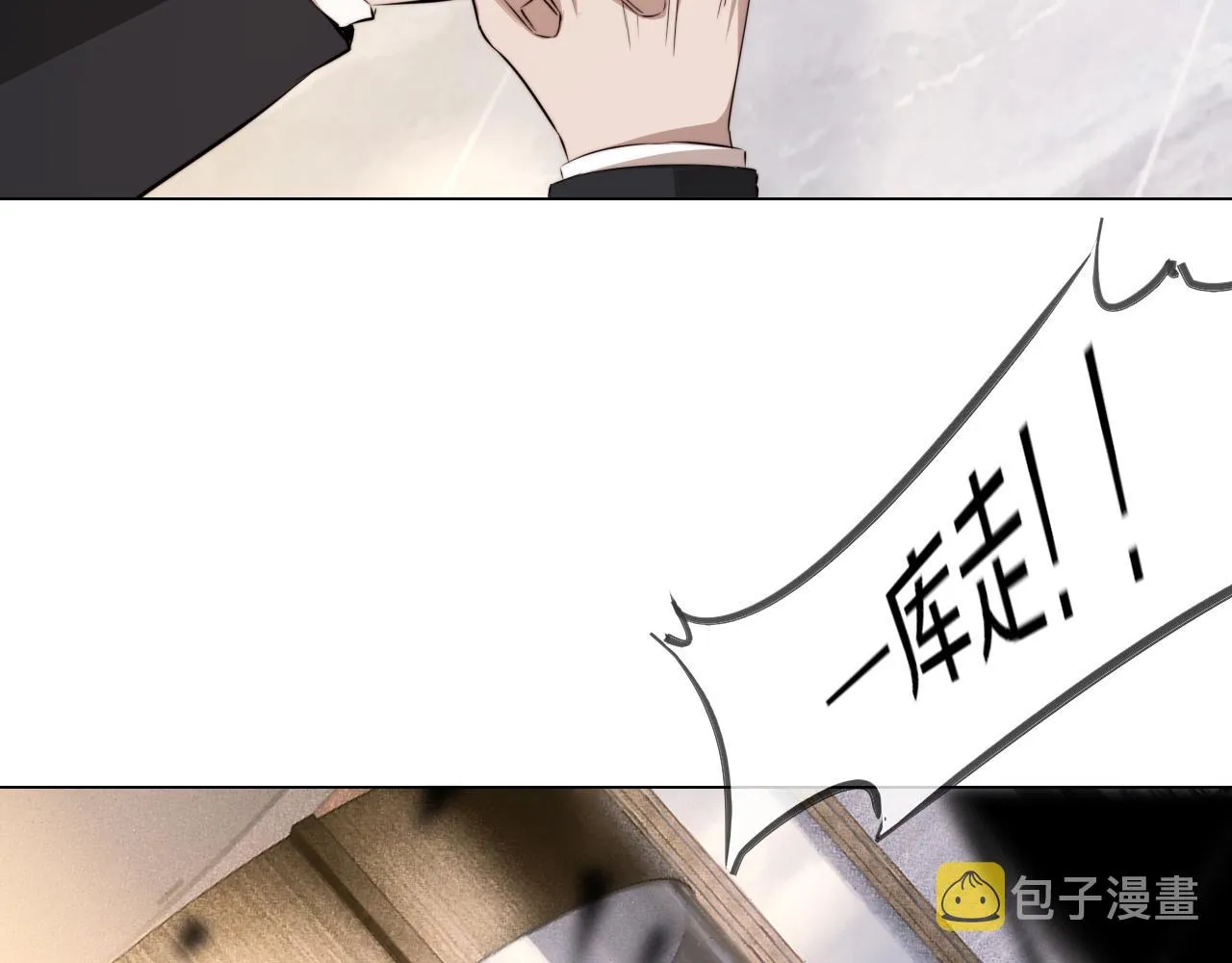 第113话 接亲风波 第20页