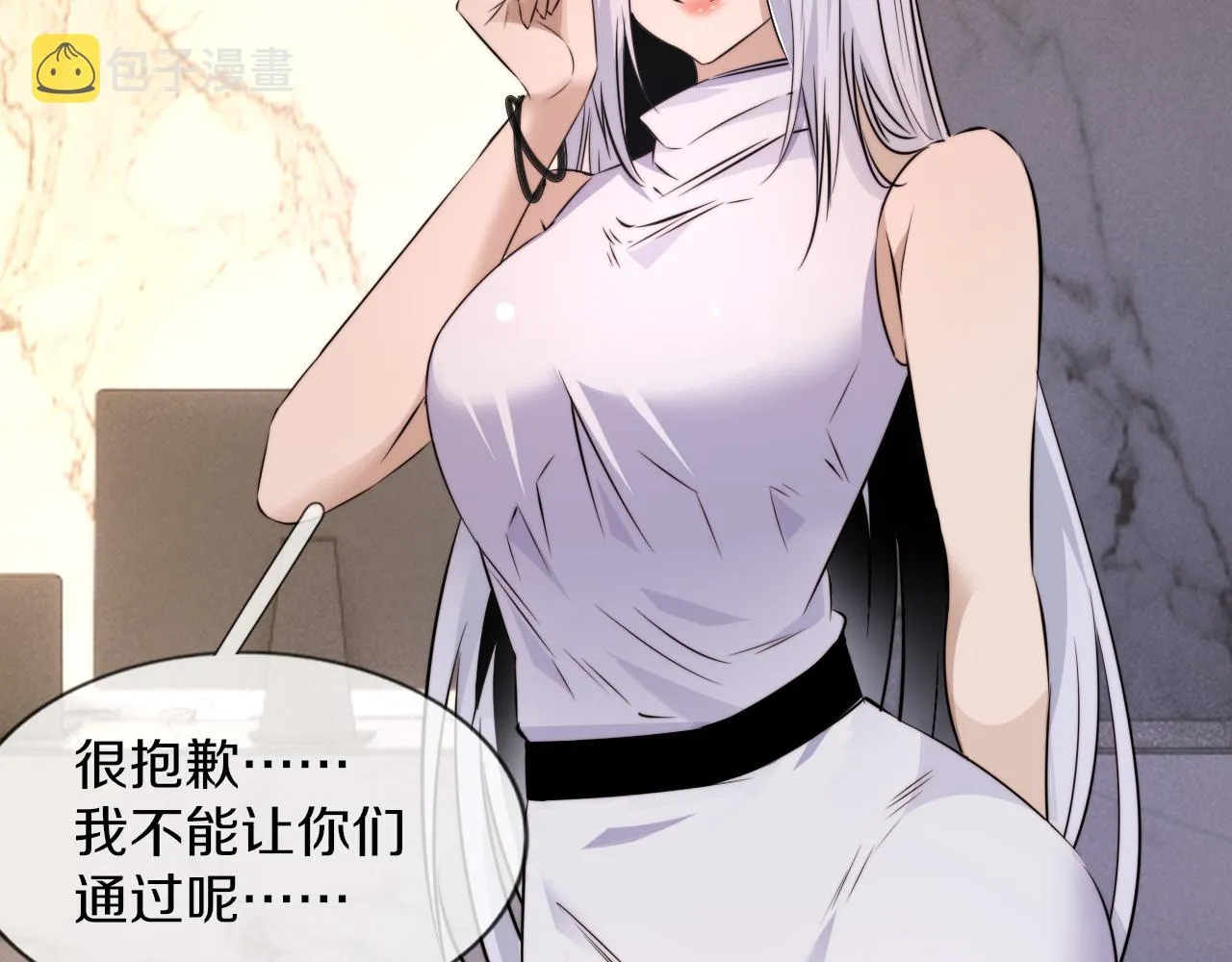 第113话 接亲风波 第28页
