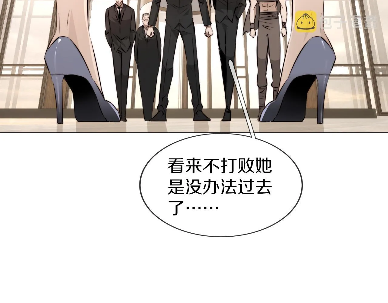 第113话 接亲风波 第33页