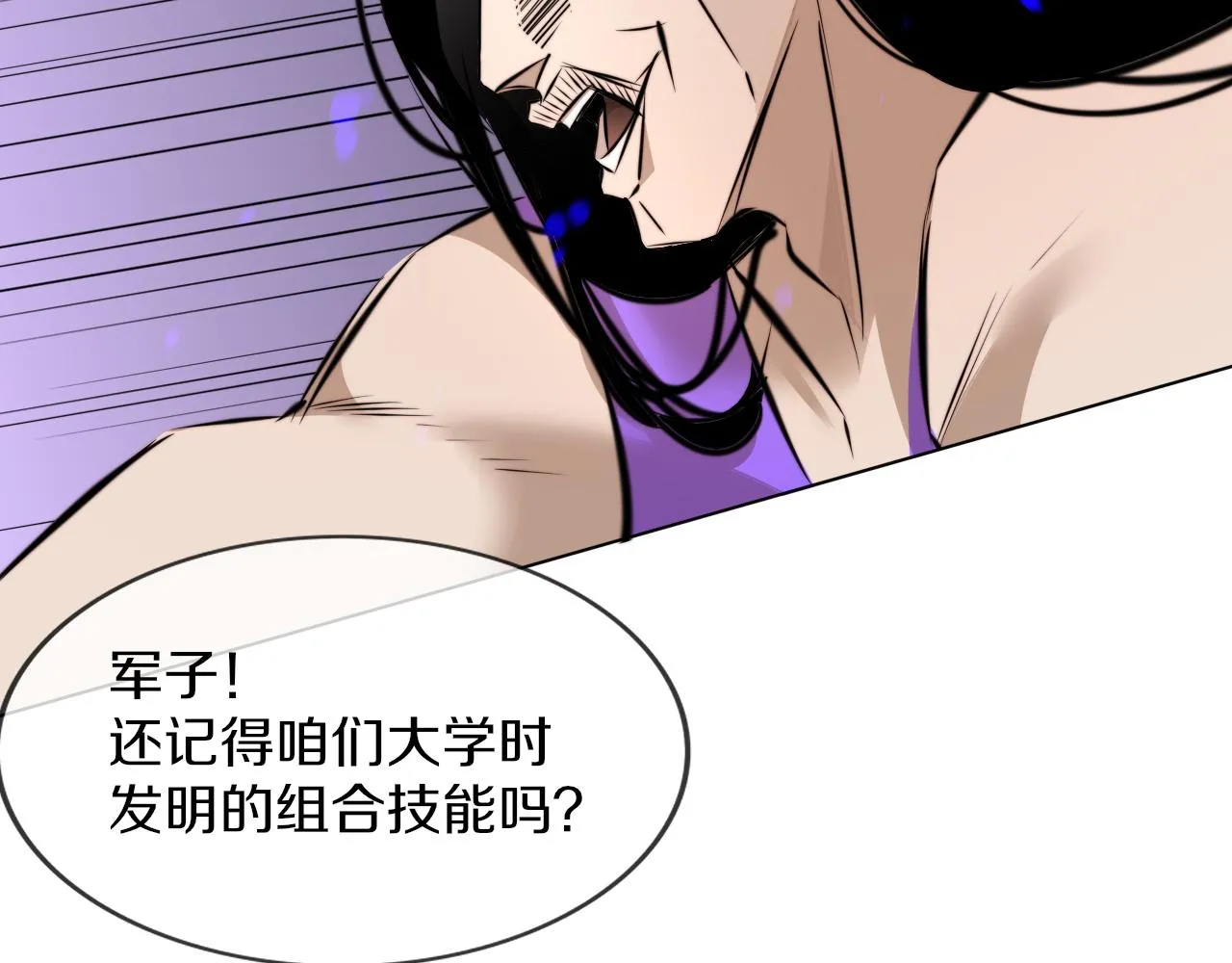 第113话 接亲风波 第52页