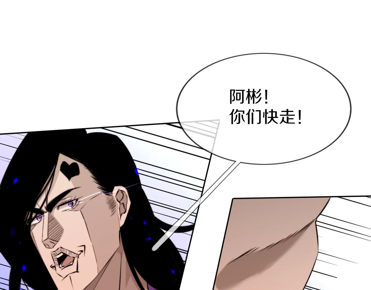 第113话 接亲风波 第60页