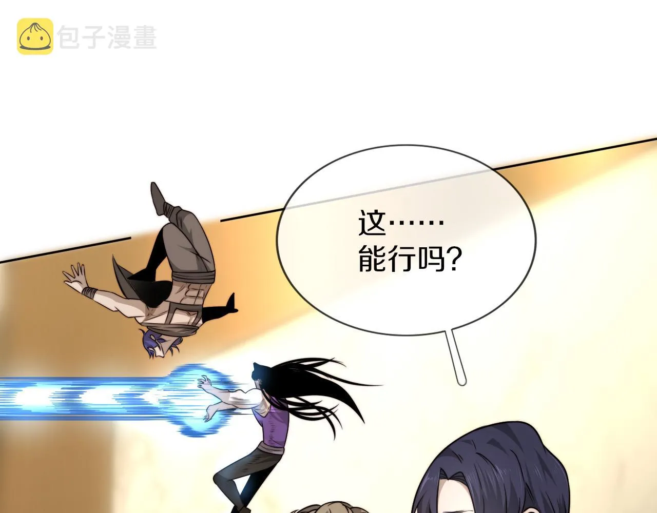 第113话 接亲风波 第63页