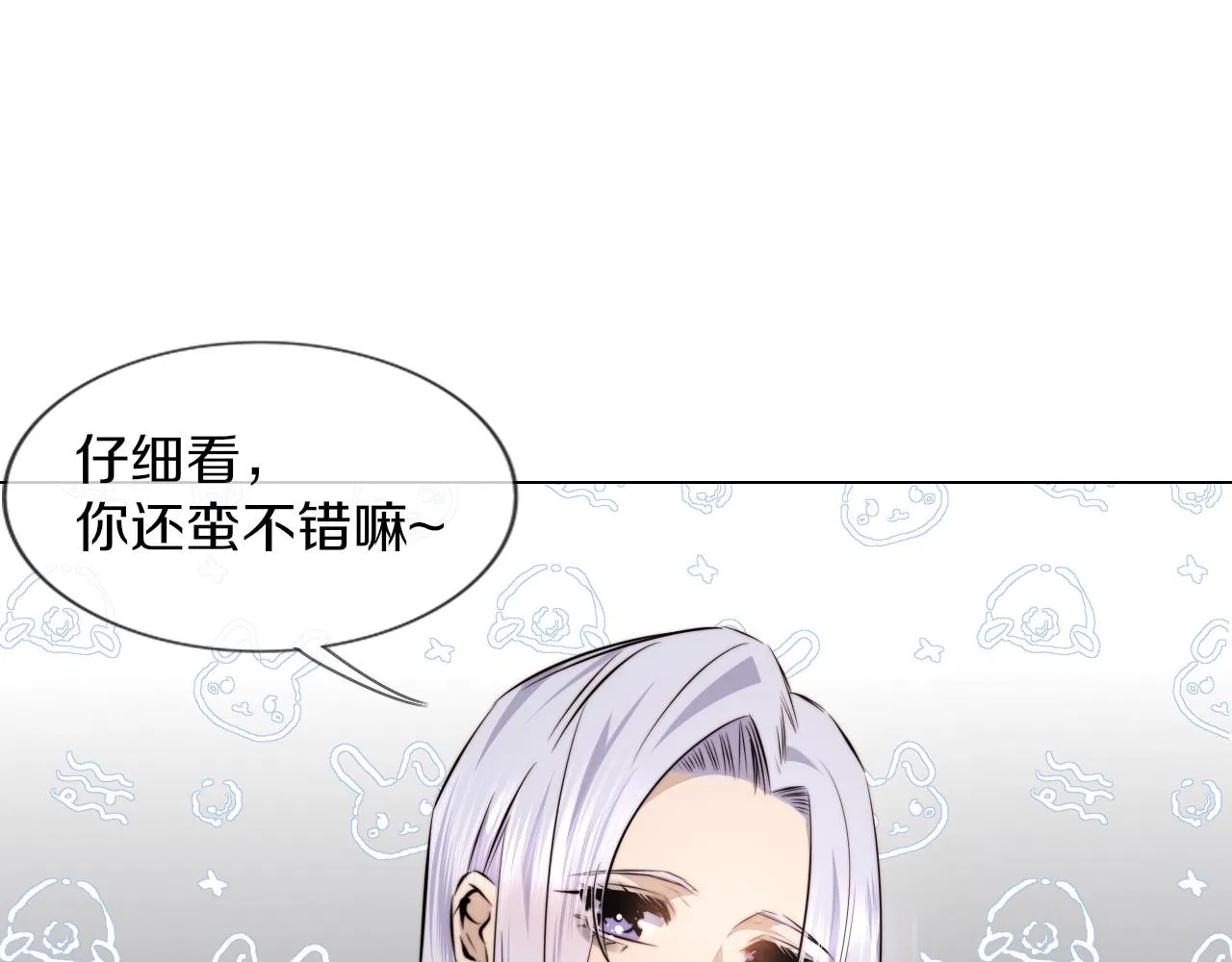 第113话 接亲风波 第70页