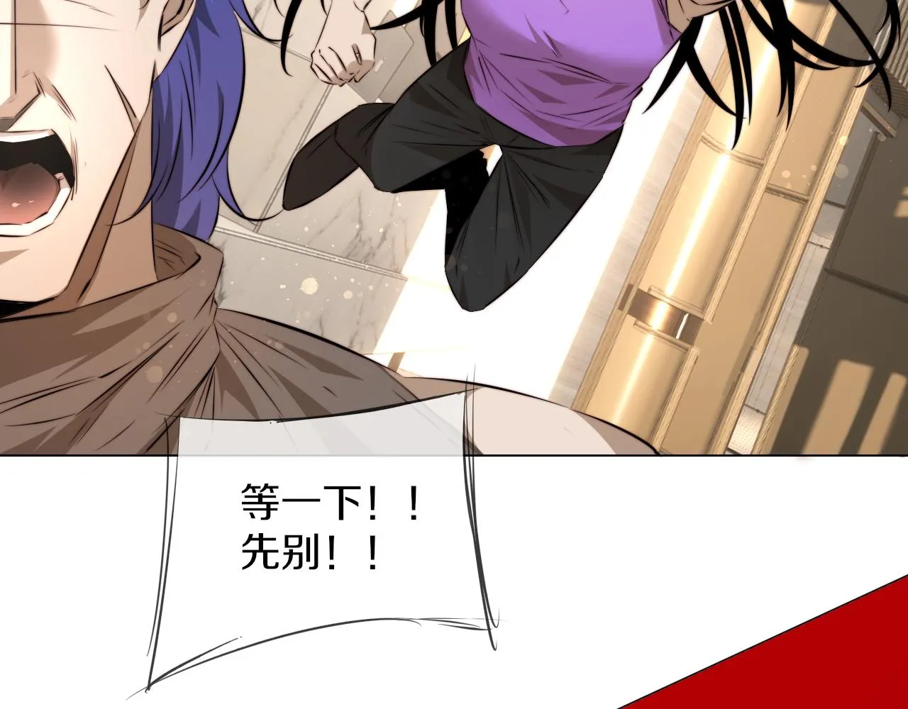 第113话 接亲风波 第75页
