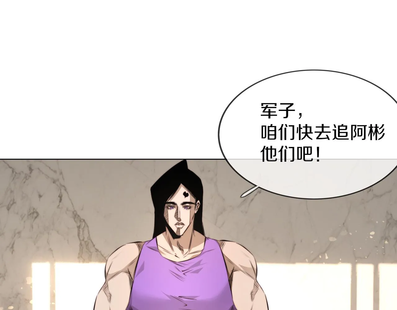 第113话 接亲风波 第81页