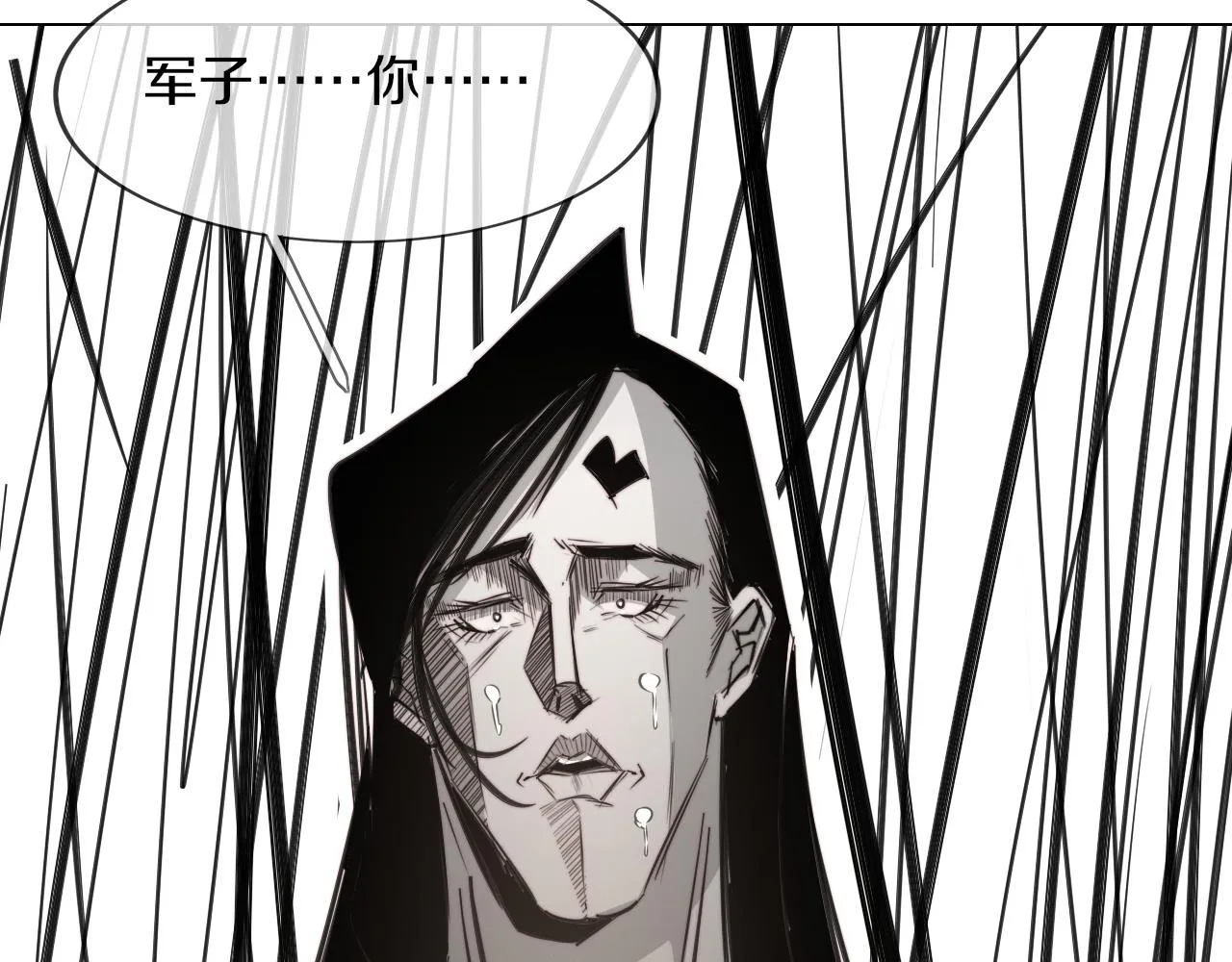 第113话 接亲风波 第86页
