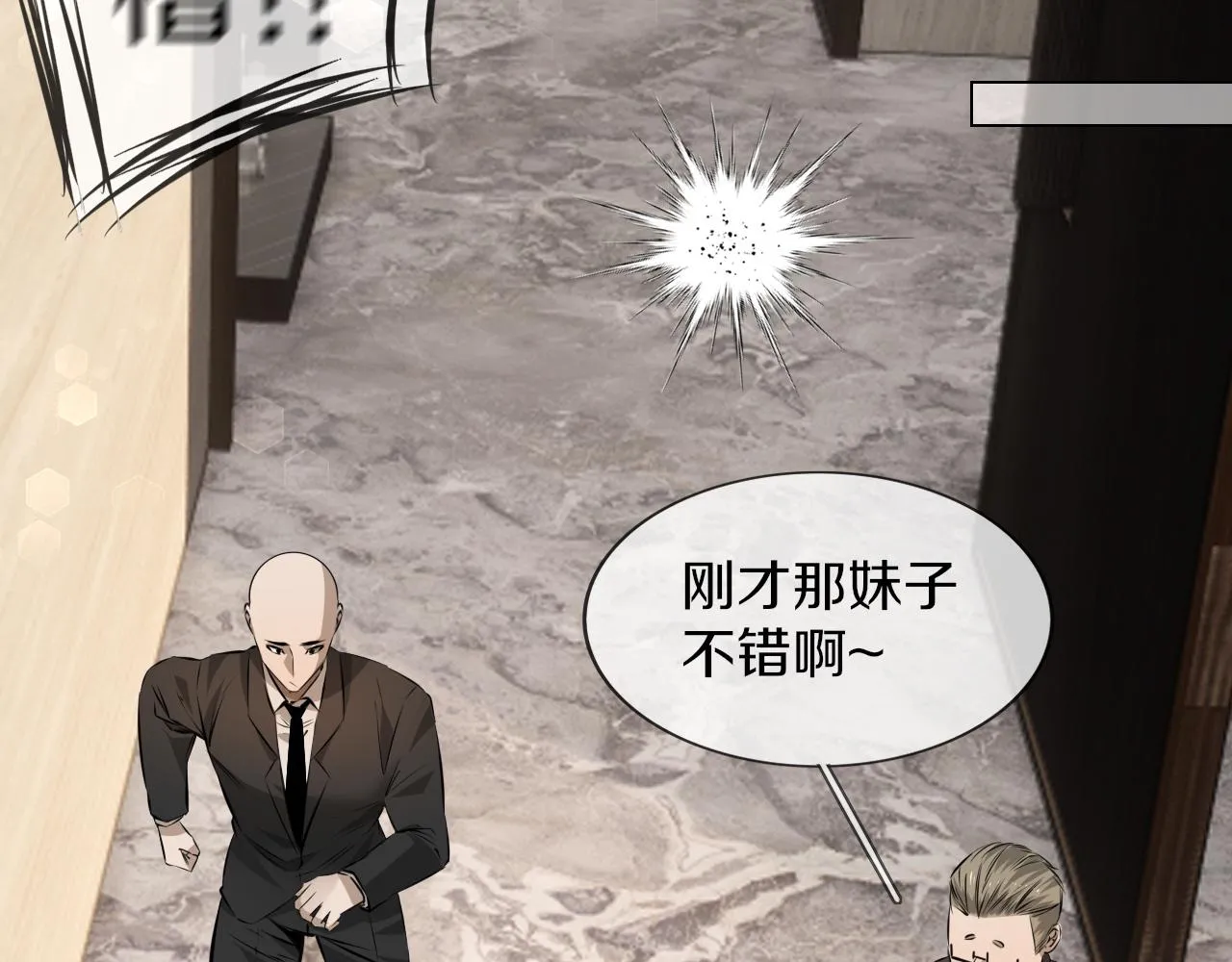 第113话 接亲风波 第98页