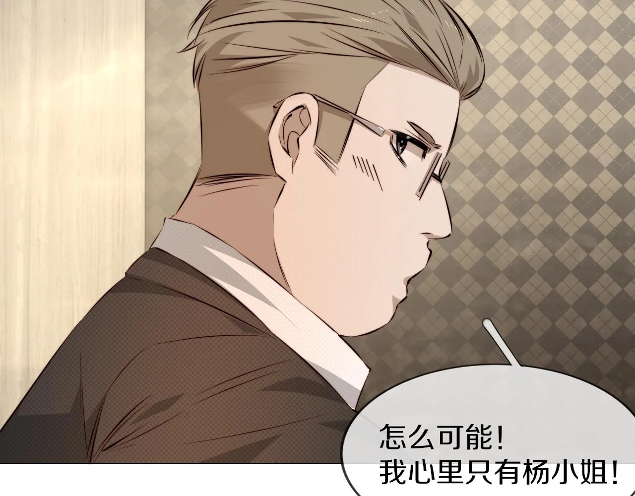 第113话 接亲风波 第103页
