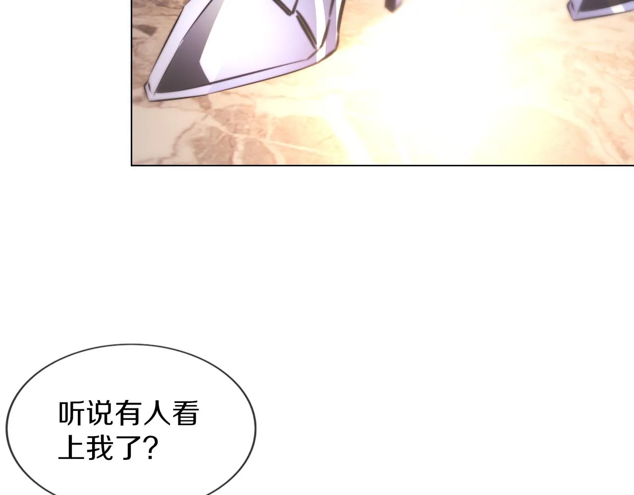 第113话 接亲风波 第107页