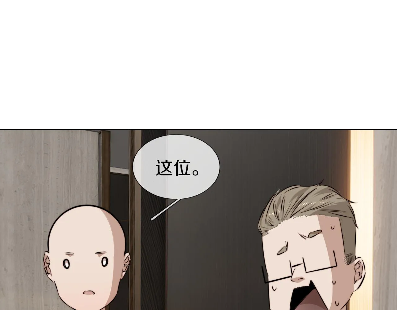 第113话 接亲风波 第112页
