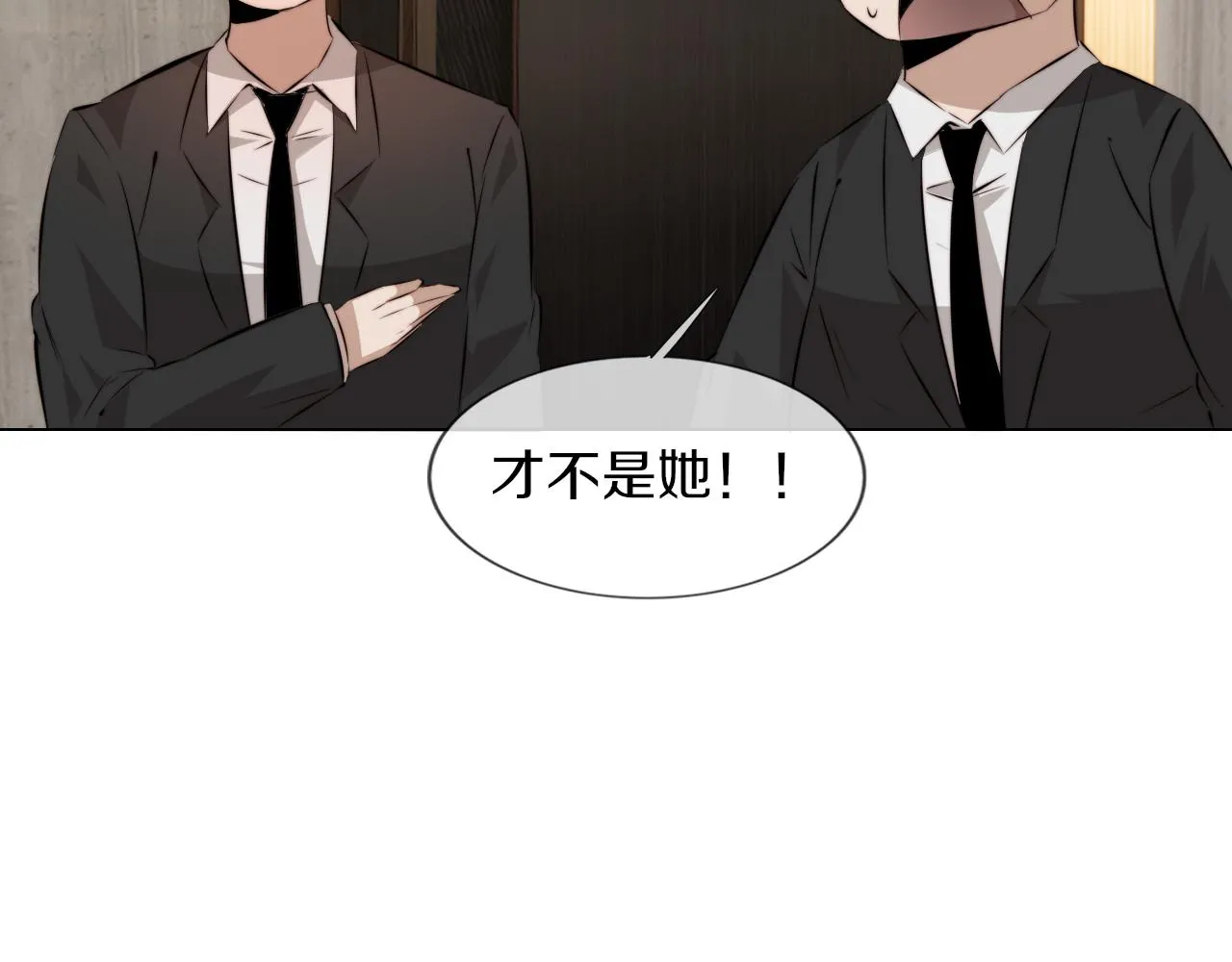 第113话 接亲风波 第113页