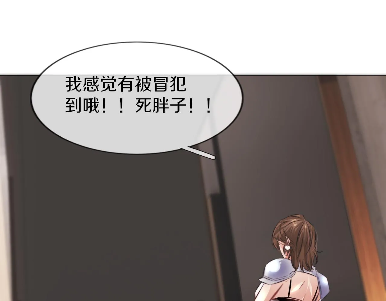 第113话 接亲风波 第117页