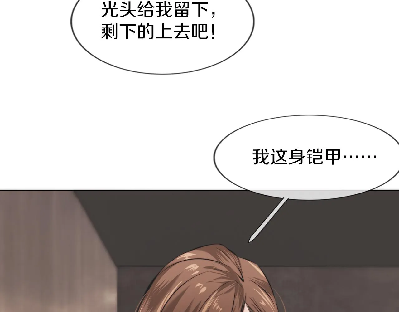 第113话 接亲风波 第119页