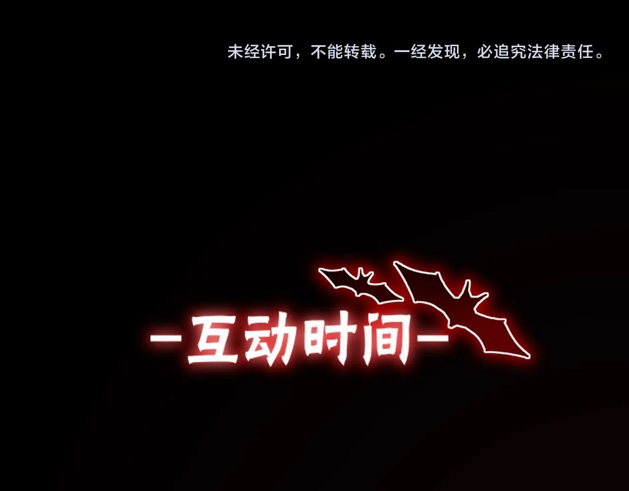 第113话 接亲风波 第122页