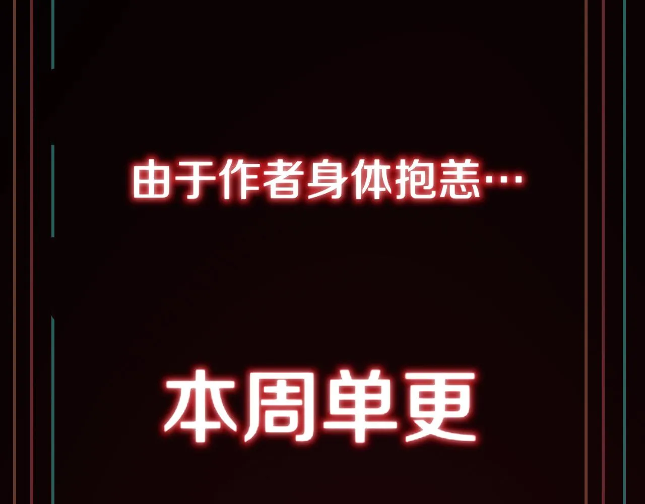第113话 接亲风波 第124页