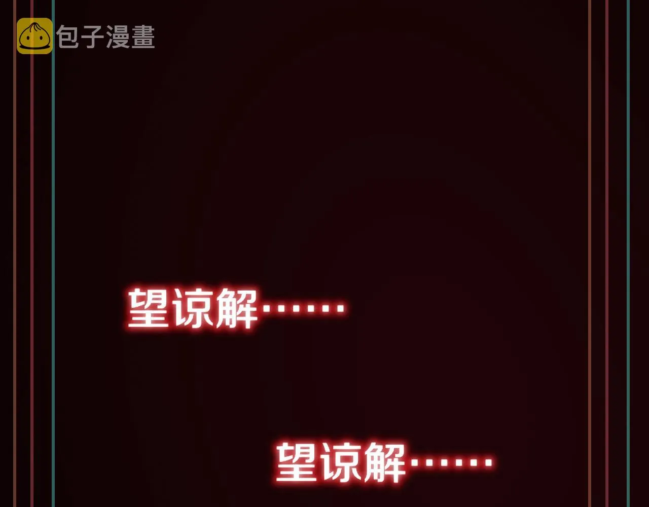 第113话 接亲风波 第125页