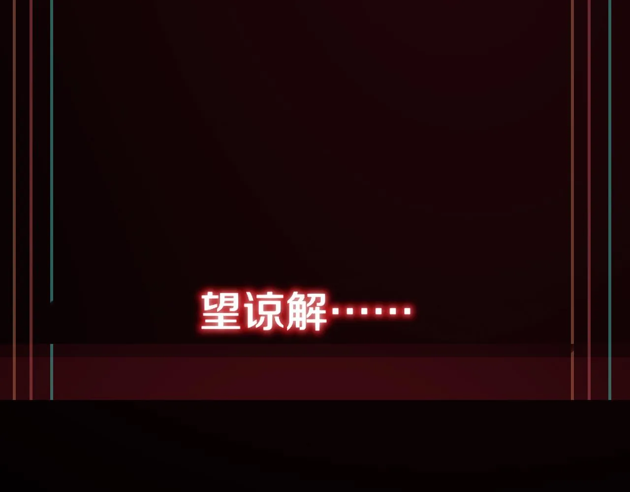 第113话 接亲风波 第126页