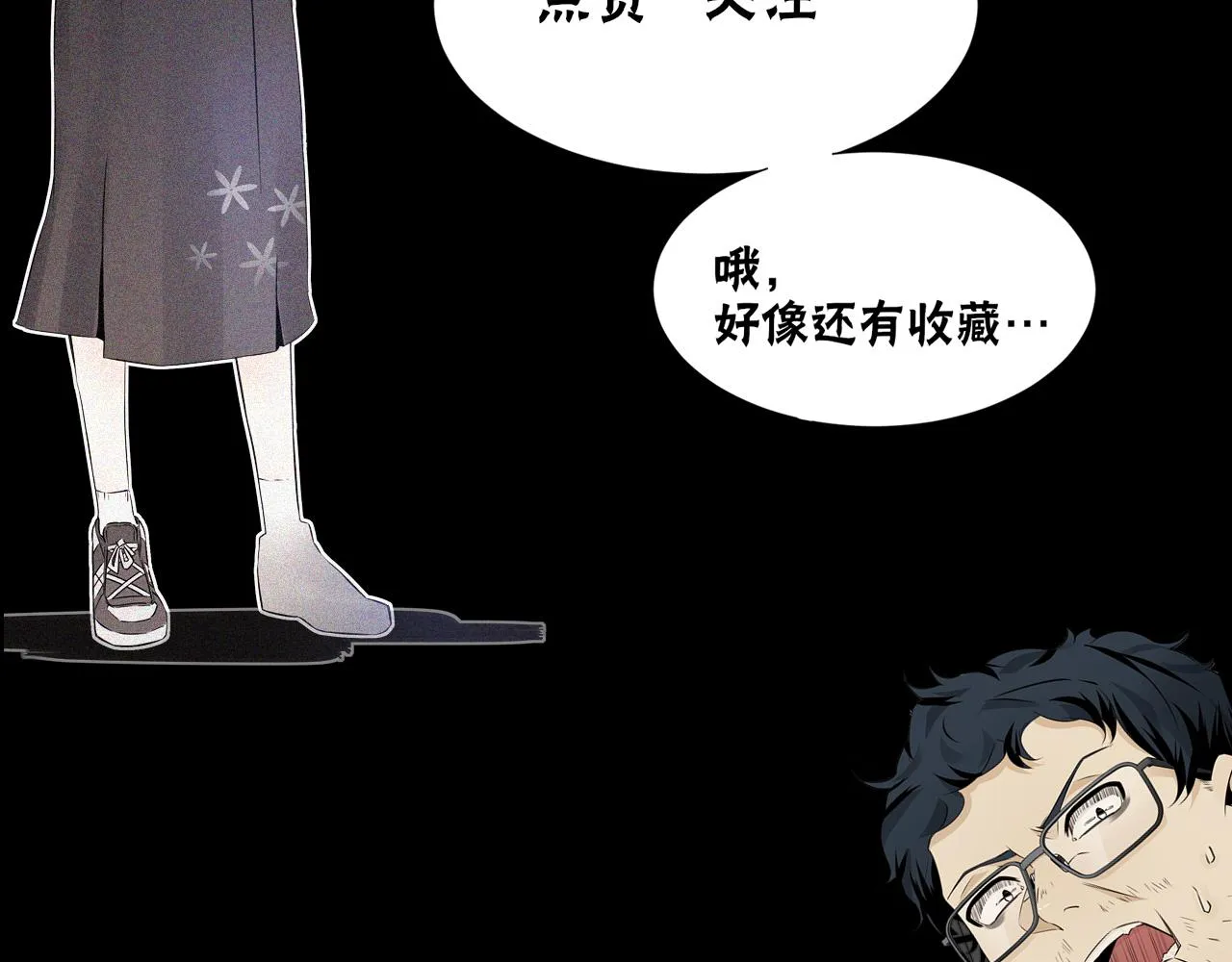 第113话 接亲风波 第128页