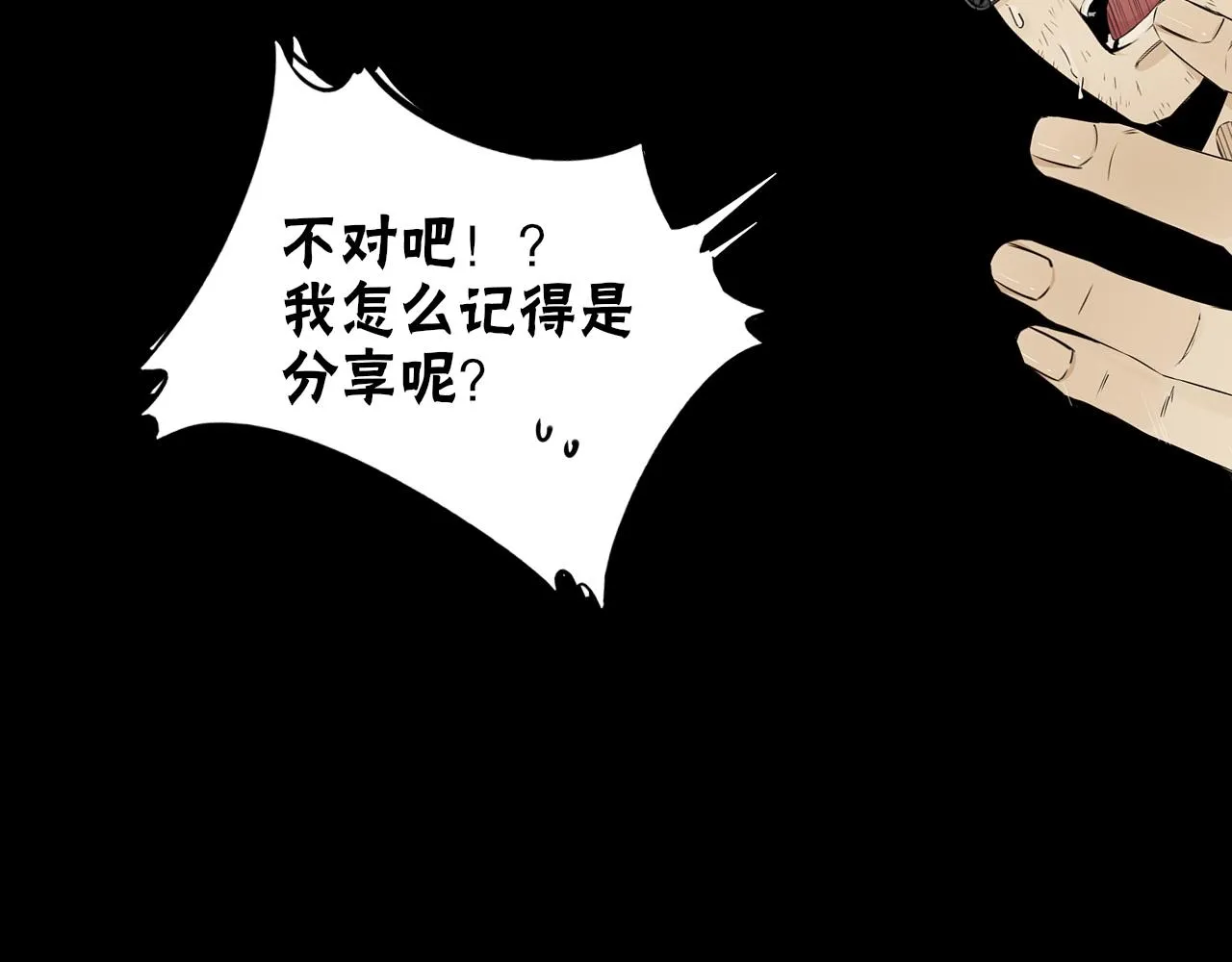 第113话 接亲风波 第129页