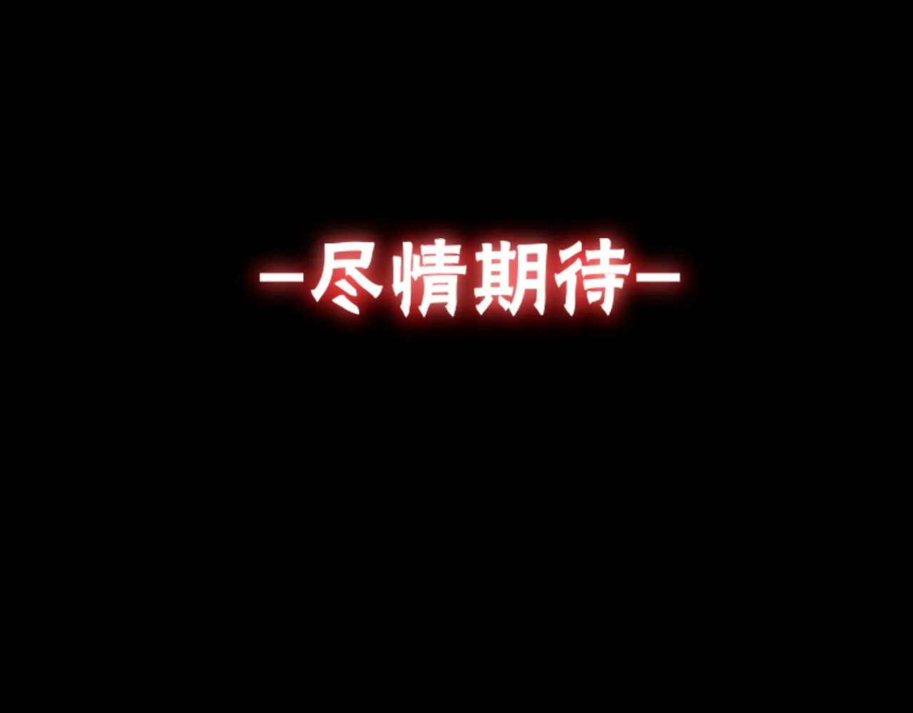 第113话 接亲风波 第130页