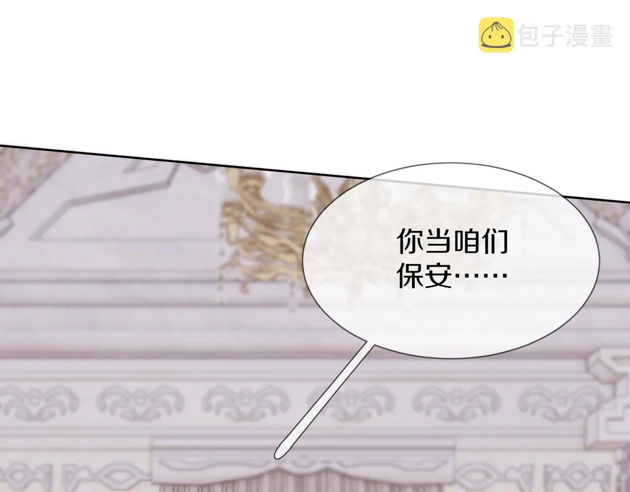 第115话 婚礼的闹事者 第86页