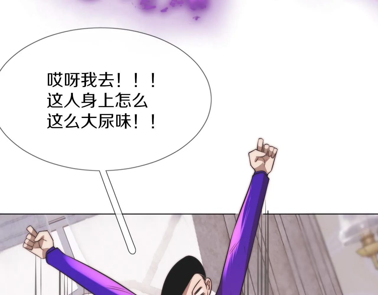 第115话 婚礼的闹事者 第91页