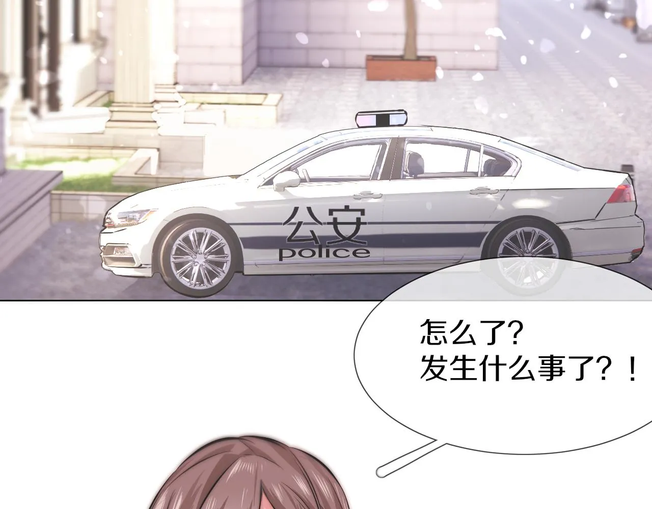 第115话 婚礼的闹事者 第96页