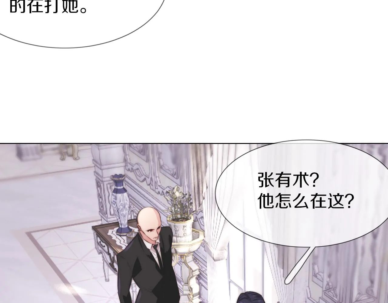 第115话 婚礼的闹事者 第101页