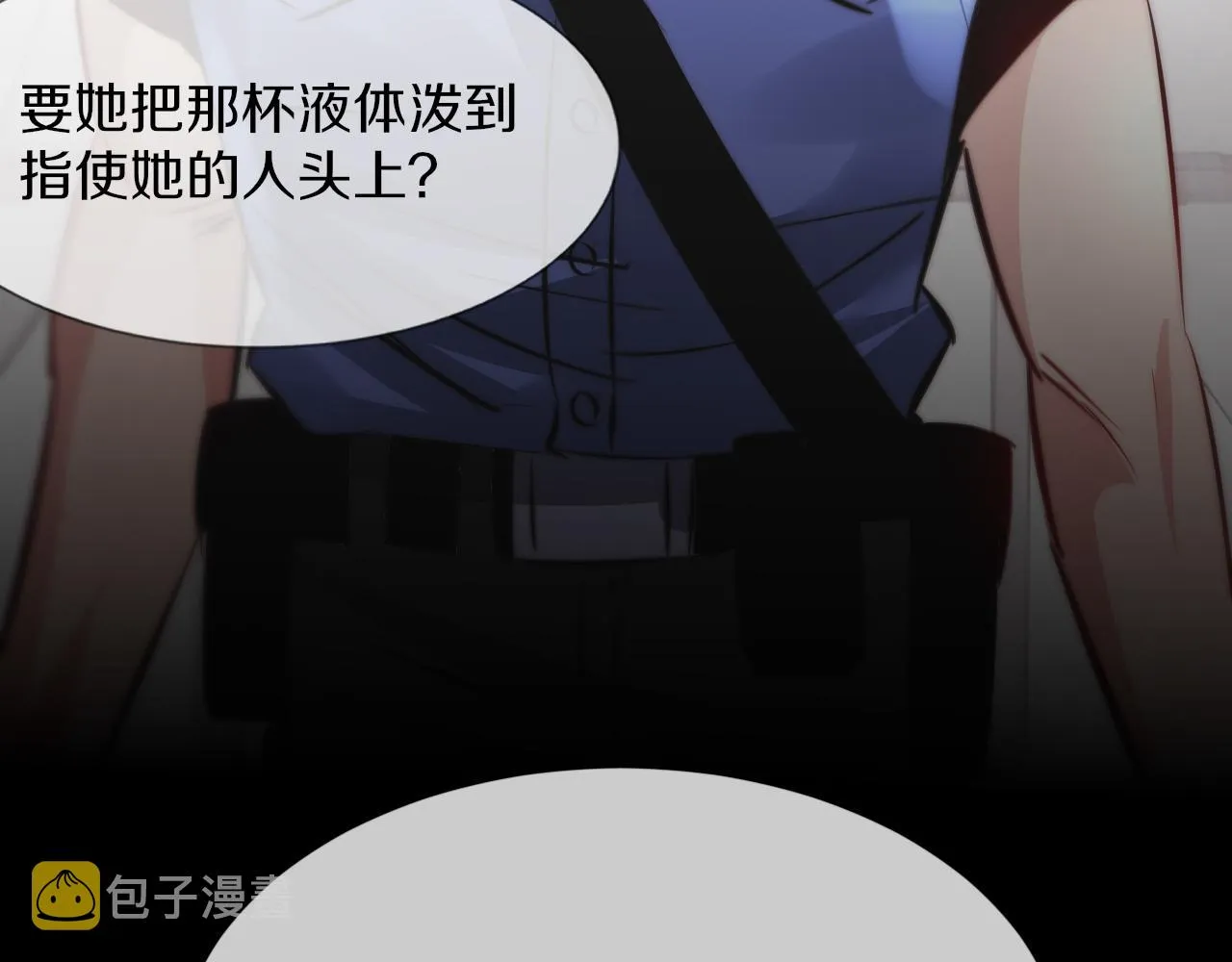 第115话 婚礼的闹事者 第115页