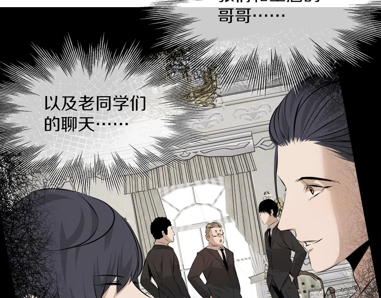 第114话 常彬婚礼 第112页