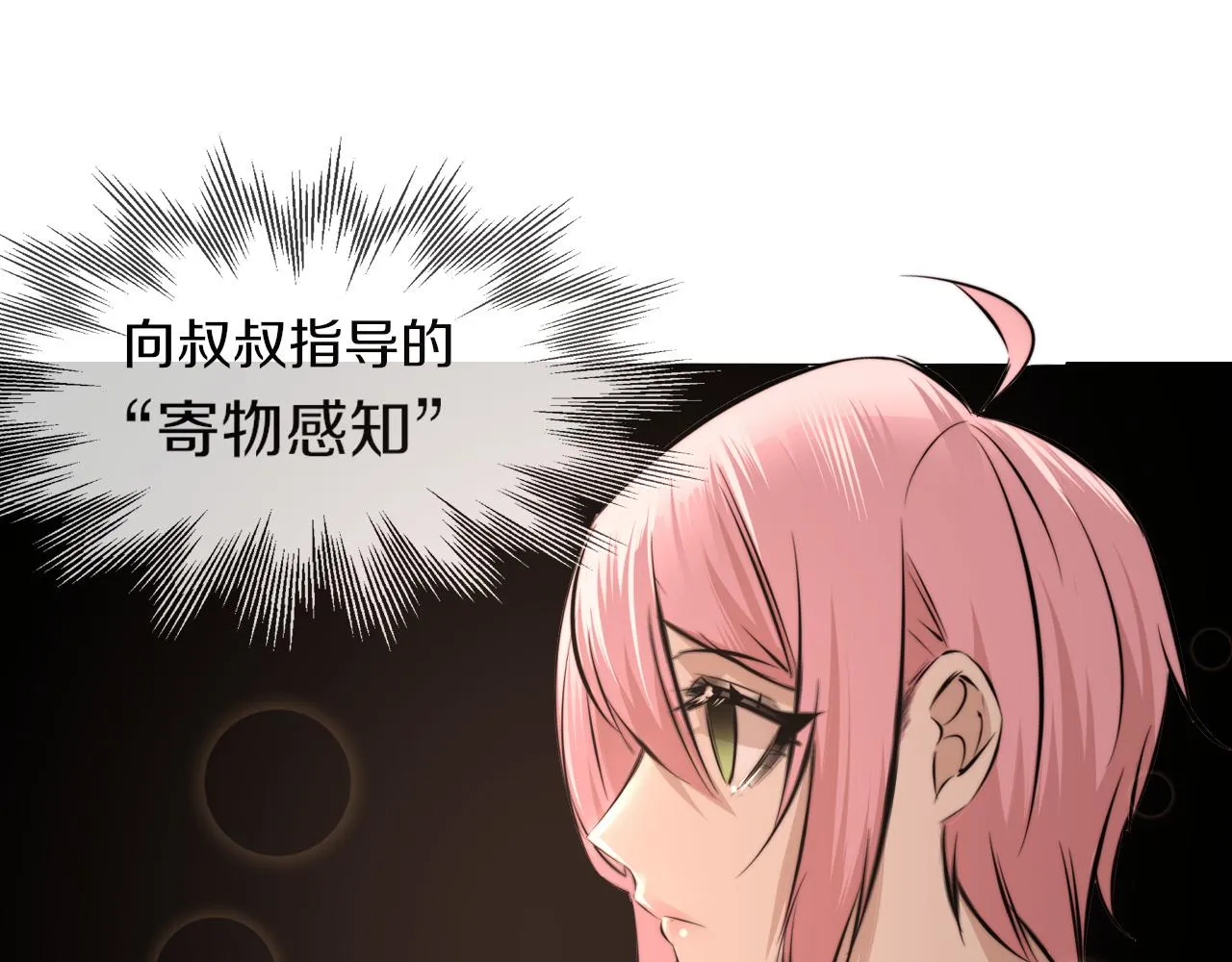 第117话 恐惧的熊孩子 第12页