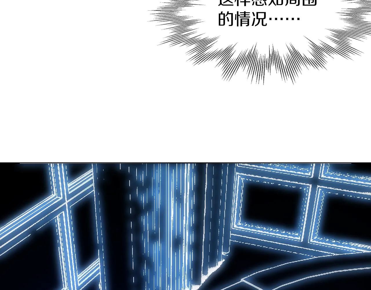 第117话 恐惧的熊孩子 第14页