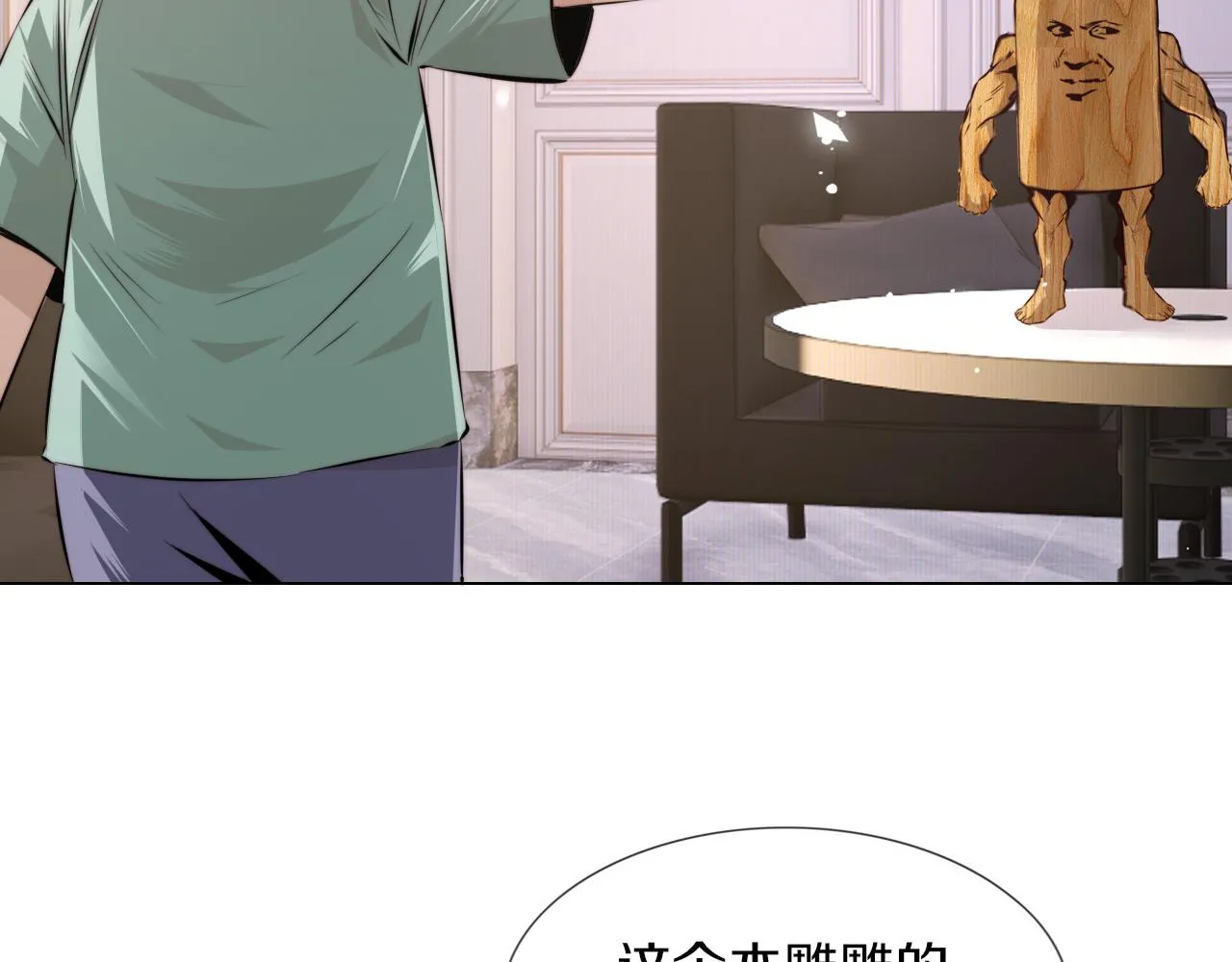 第117话 恐惧的熊孩子 第37页