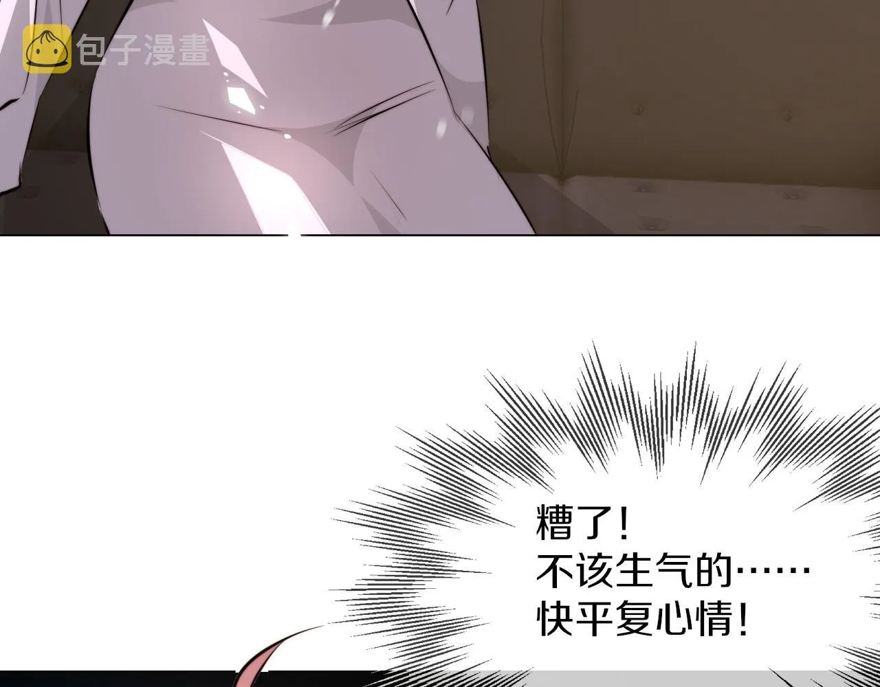 第117话 恐惧的熊孩子 第54页
