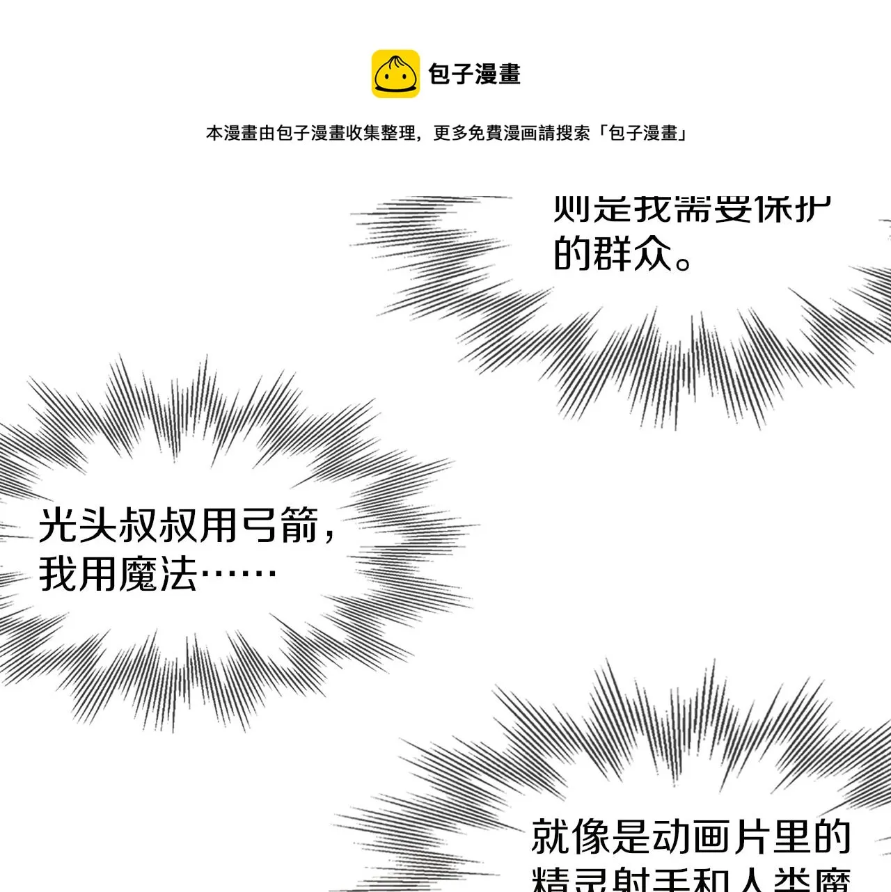 第116话 拒绝张倩 第99页