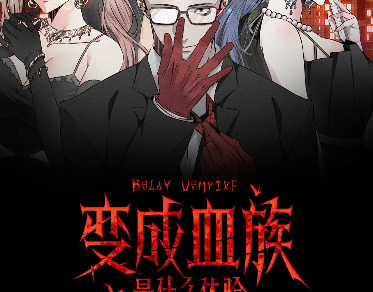 第119话 洗心革面？ 第2页