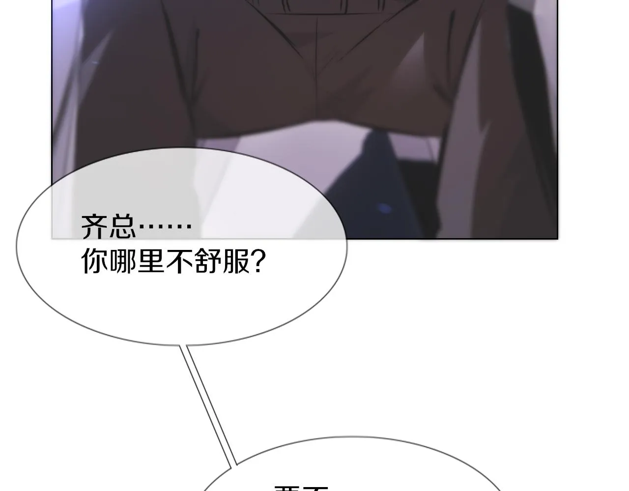 第119话 洗心革面？ 第15页