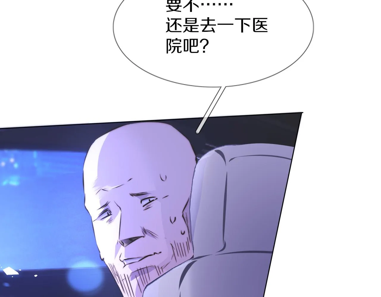 第119话 洗心革面？ 第16页