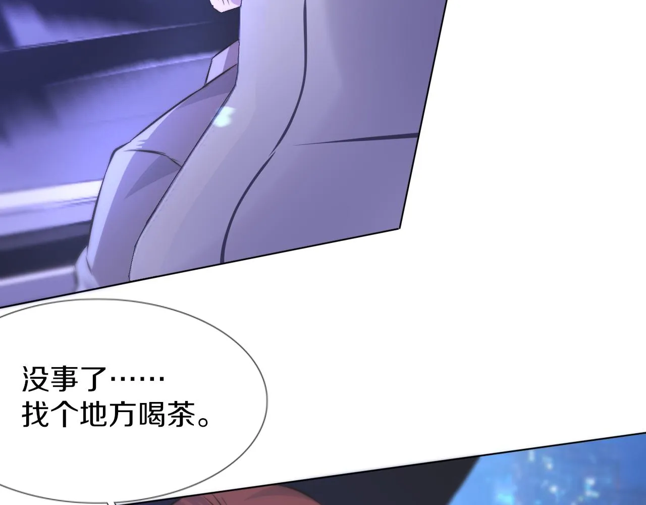 第119话 洗心革面？ 第17页