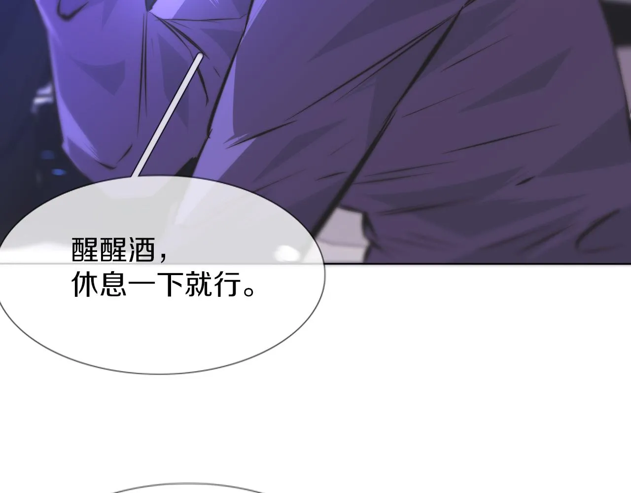 第119话 洗心革面？ 第19页