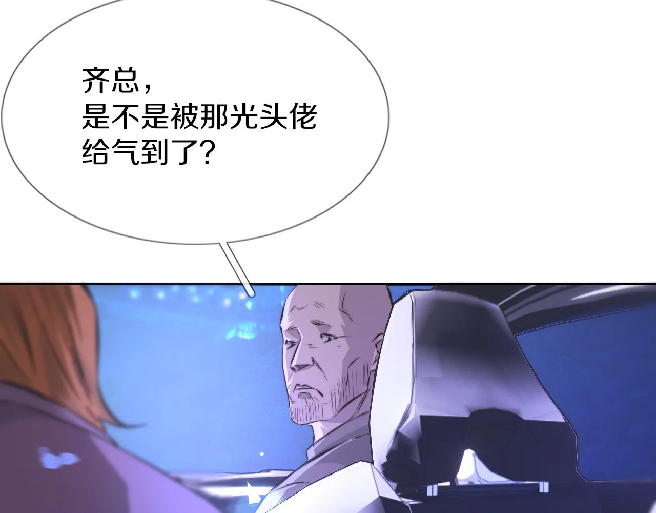 第119话 洗心革面？ 第20页
