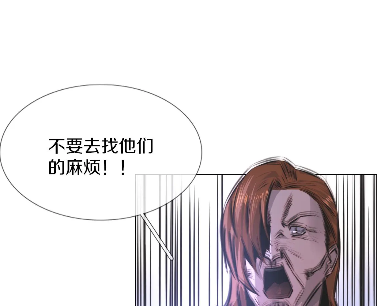 第119话 洗心革面？ 第24页