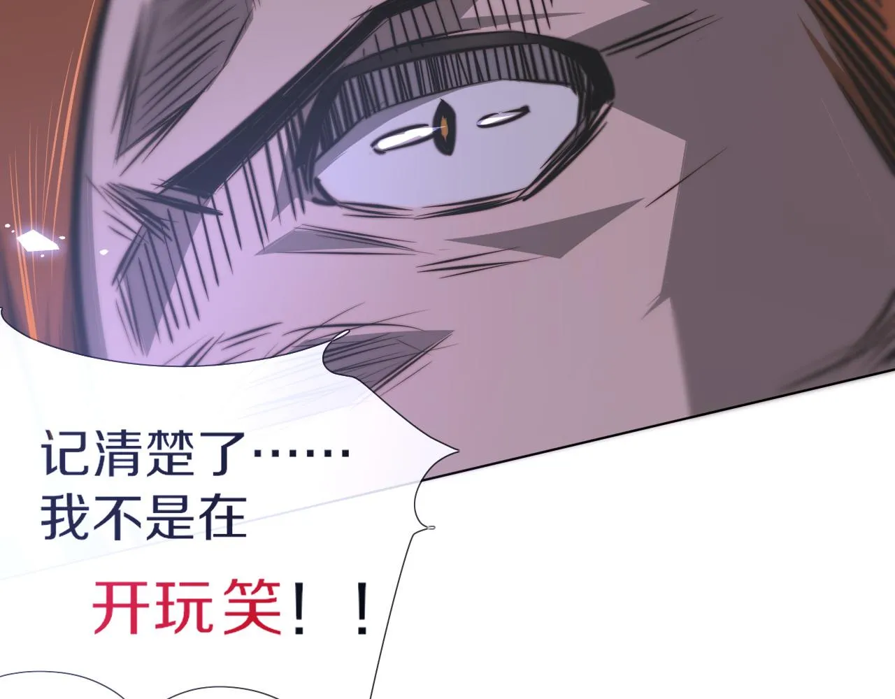 第119话 洗心革面？ 第27页