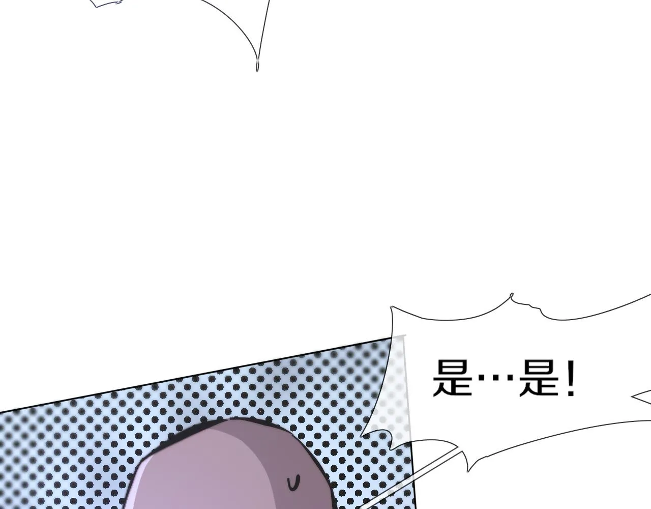第119话 洗心革面？ 第28页