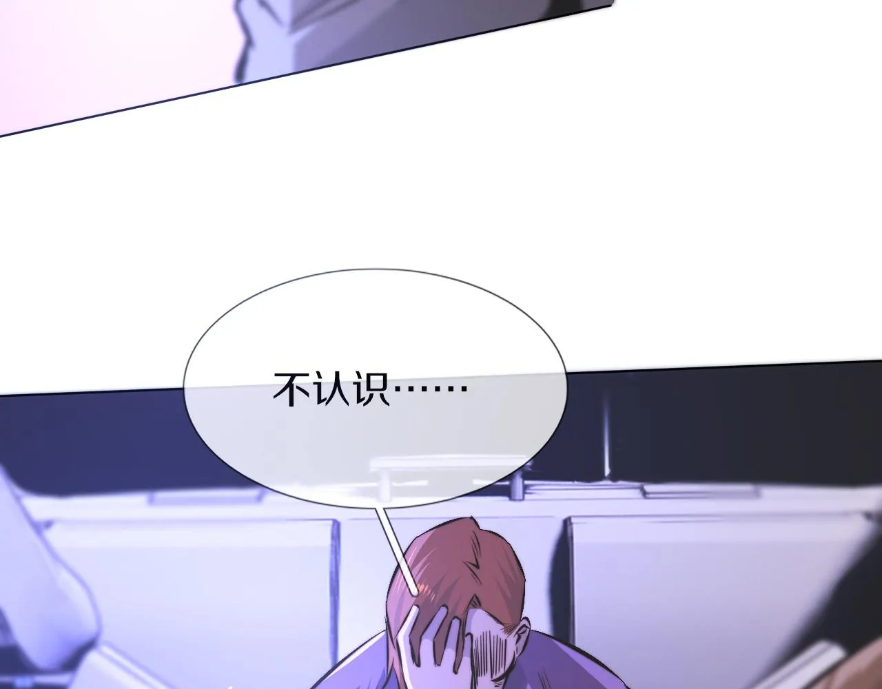 第119话 洗心革面？ 第30页