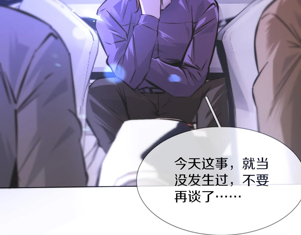 第119话 洗心革面？ 第31页
