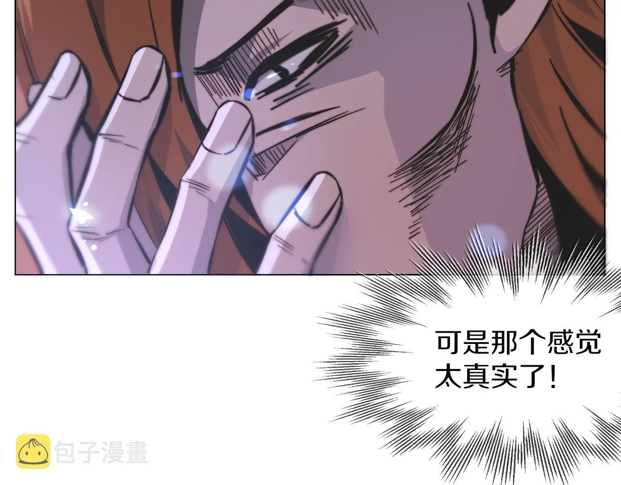 第119话 洗心革面？ 第34页